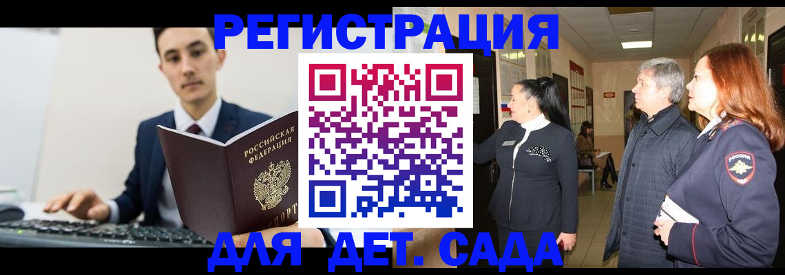 прописка от собственника в Чите